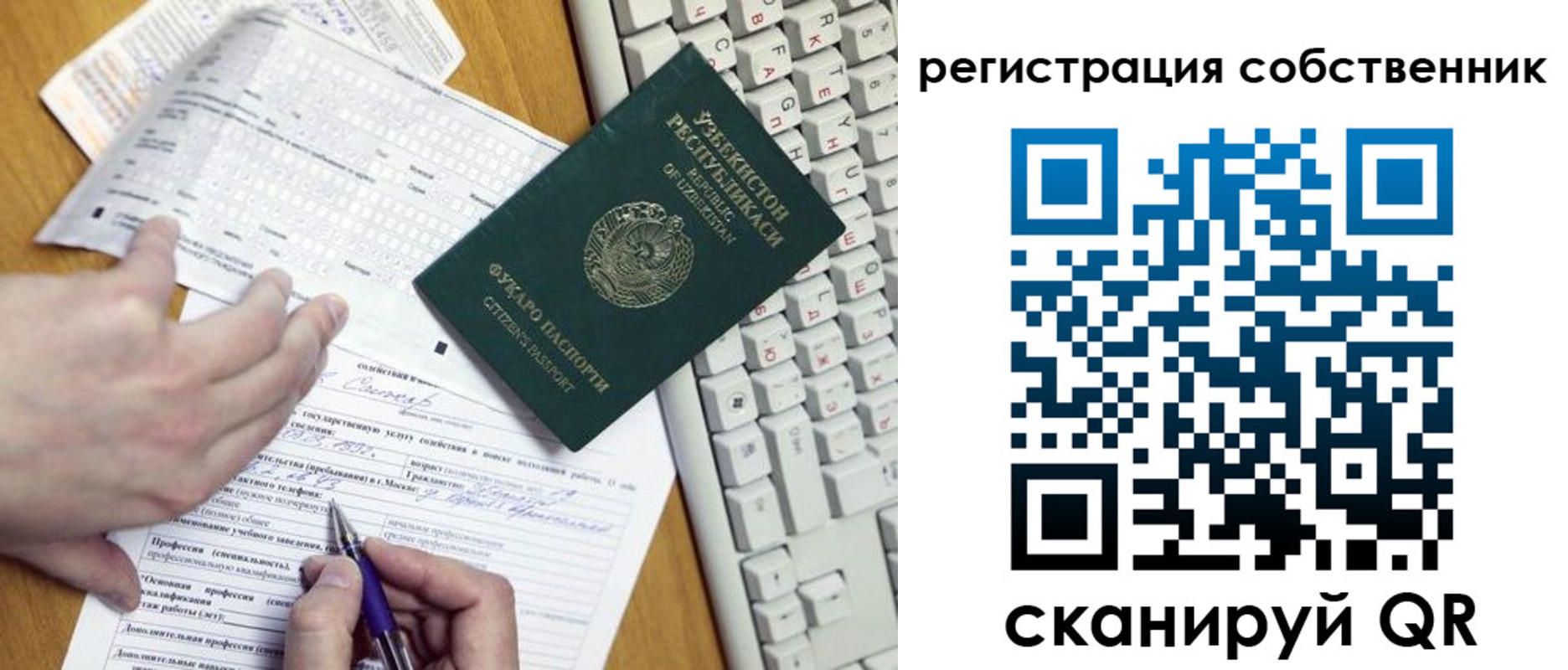 временная регистрация законно в Пересвете