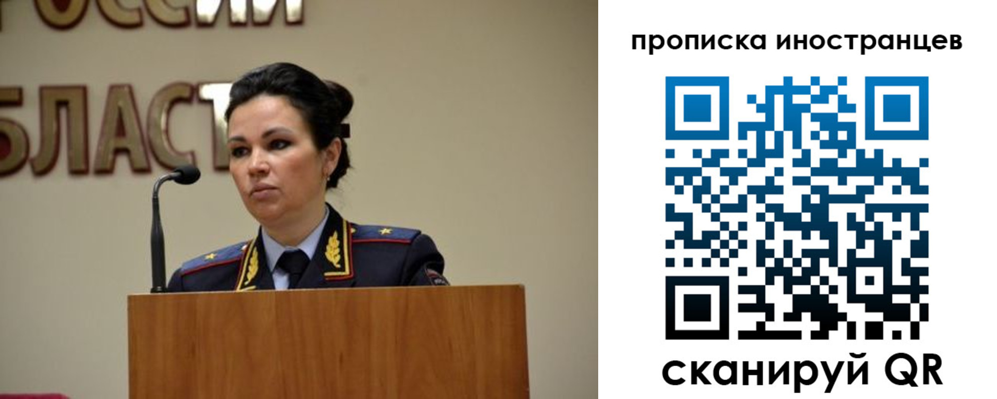 прописка законно в Пересвете