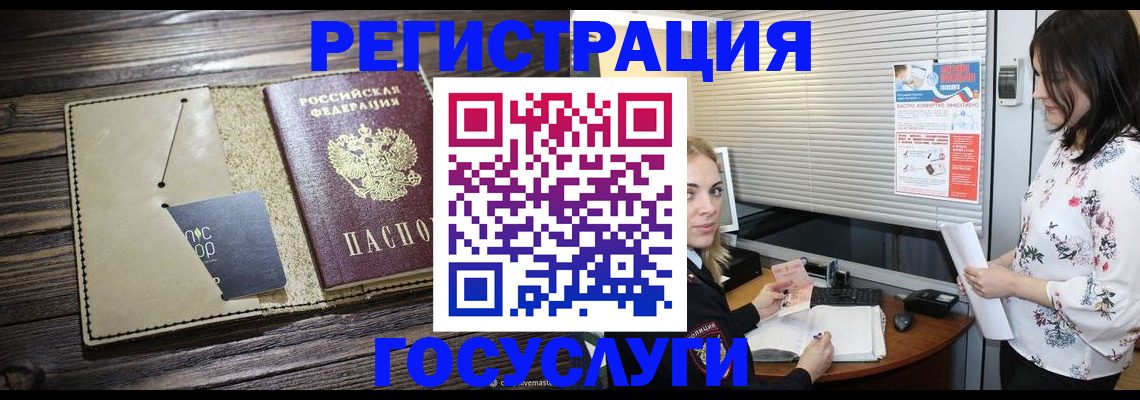 временная регистрация собственник в Пересвете