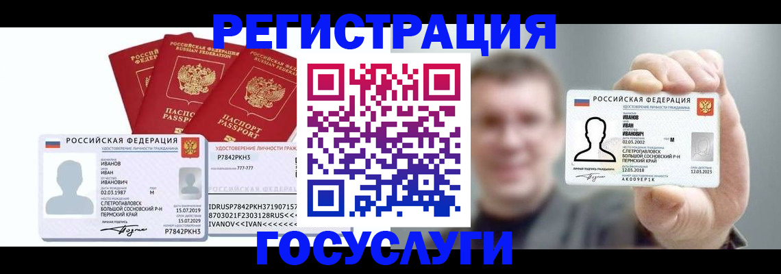 временная регистрация адрес в Пересвете