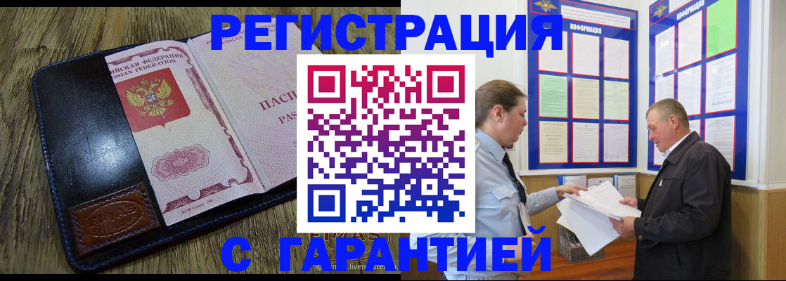 временная прописка в Пересвете
